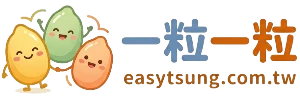 一粒一粒外送茶與定點茶資訊平台LOGO