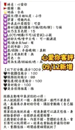 台南定點茶-心愛你