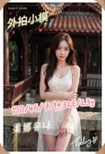 台中外送茶-柔娜유나