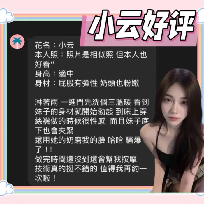 台南定點茶-小云