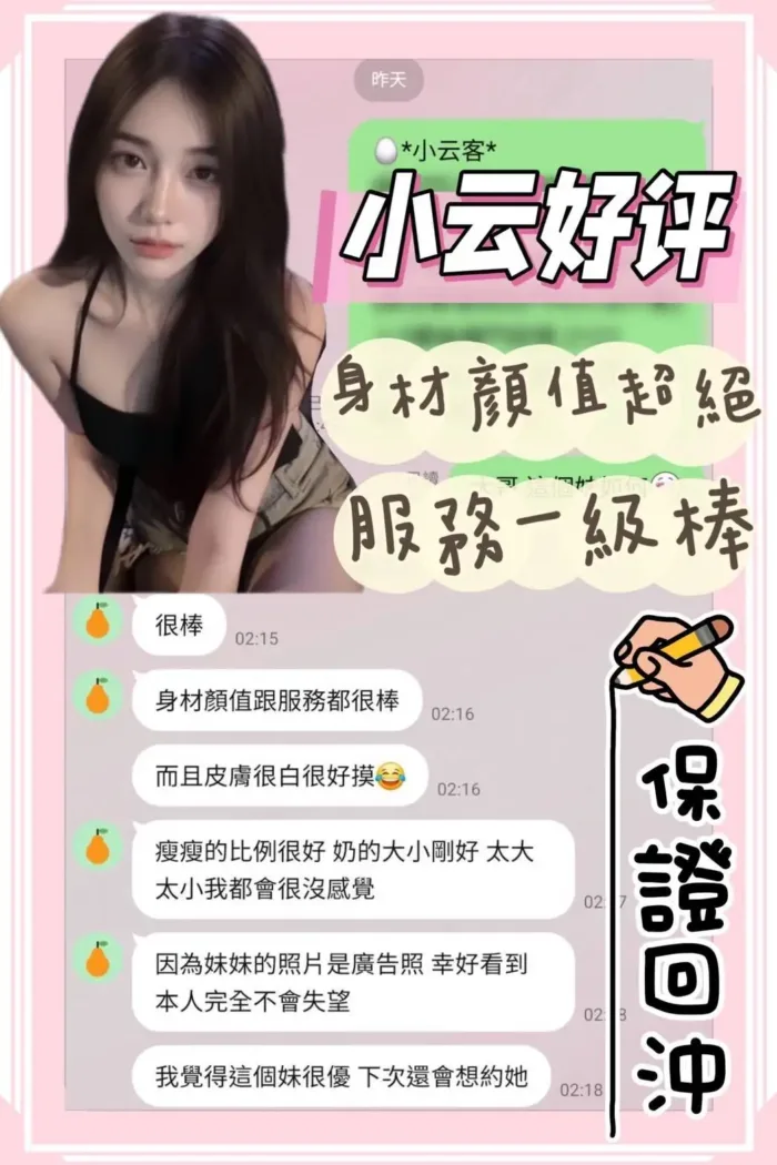 台南定點茶-小云