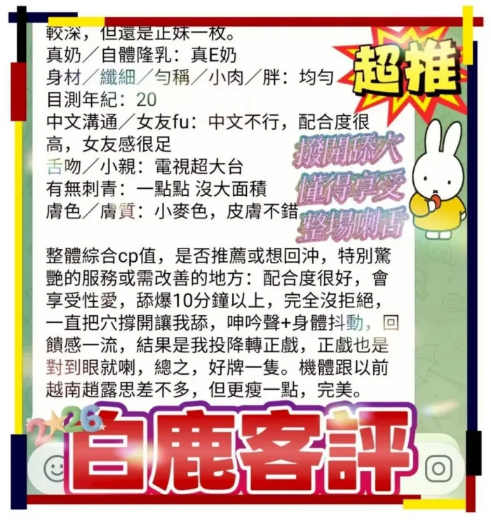 台中定點茶-白鹿