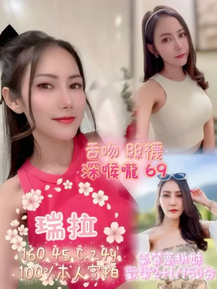 嘉義定點茶-瑞拉