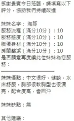 新竹定點茶-海豚