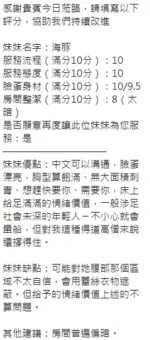 新竹定點茶-海豚