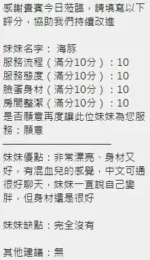 新竹定點茶-海豚