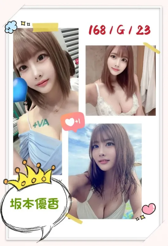 台北外送茶-坂本優香