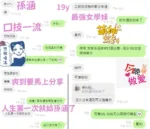 台中定點茶-孫涵