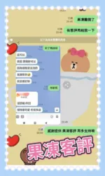台中外送茶-果凍