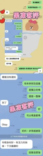 台中外送茶-果凍