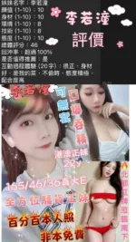 台南定點茶-李若潼