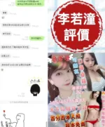 台南定點茶-李若潼