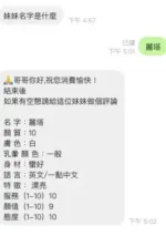桃園定點茶-麗塔