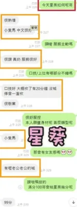彰化定點茶-星葵