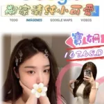 台北外送茶-寶姍