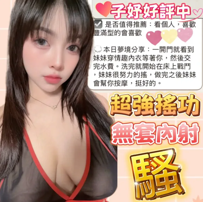 台中定點茶-子妤