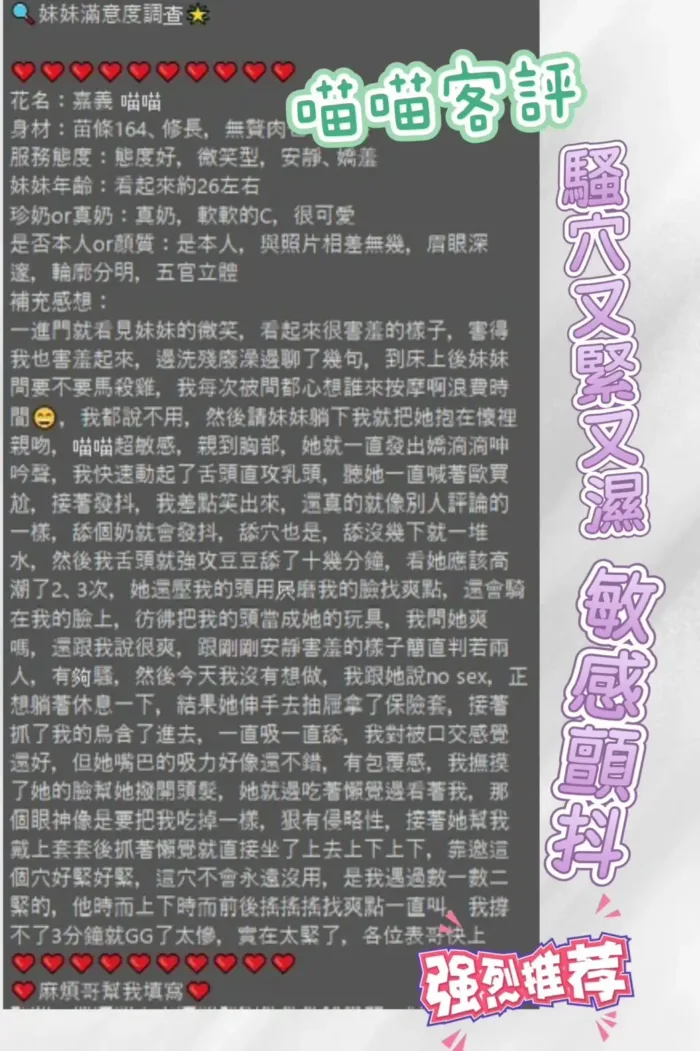嘉義定點茶-喵喵