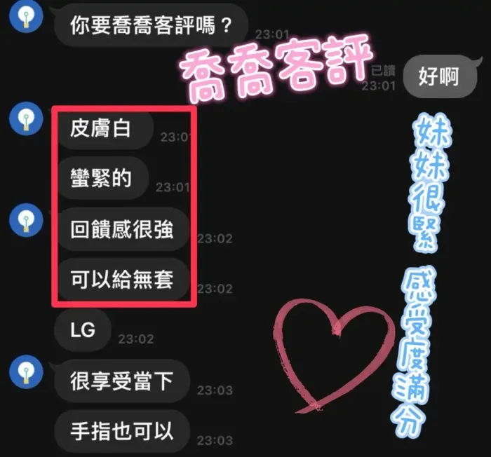彰化定點茶-喬喬