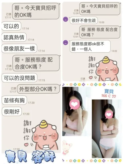 台北定點茶-寶貝