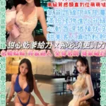台北定點茶-Jessica