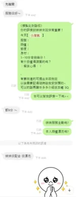 桃園定點茶-小淘氣