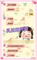 台南定點茶-乳拉拉