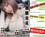 台中外送茶-暗黑元元