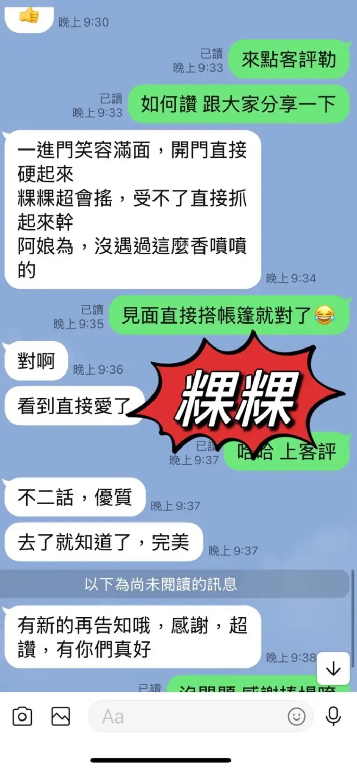 花蓮定點茶-粿粿