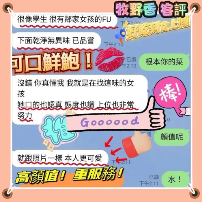 新竹定點茶-牧野香