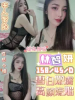 高雄定點茶-林智妍