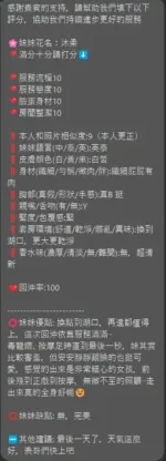新竹定點茶-沐柔
