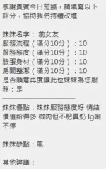 新竹定點茶-前女友