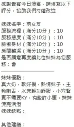 新竹定點茶-前女友