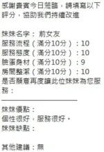 新竹定點茶-前女友