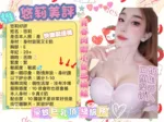 台南定點茶-悠莉