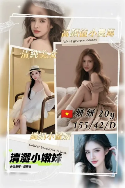 桃園定點茶-妍妍
