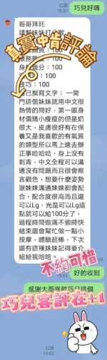 台南定點茶-巧兒