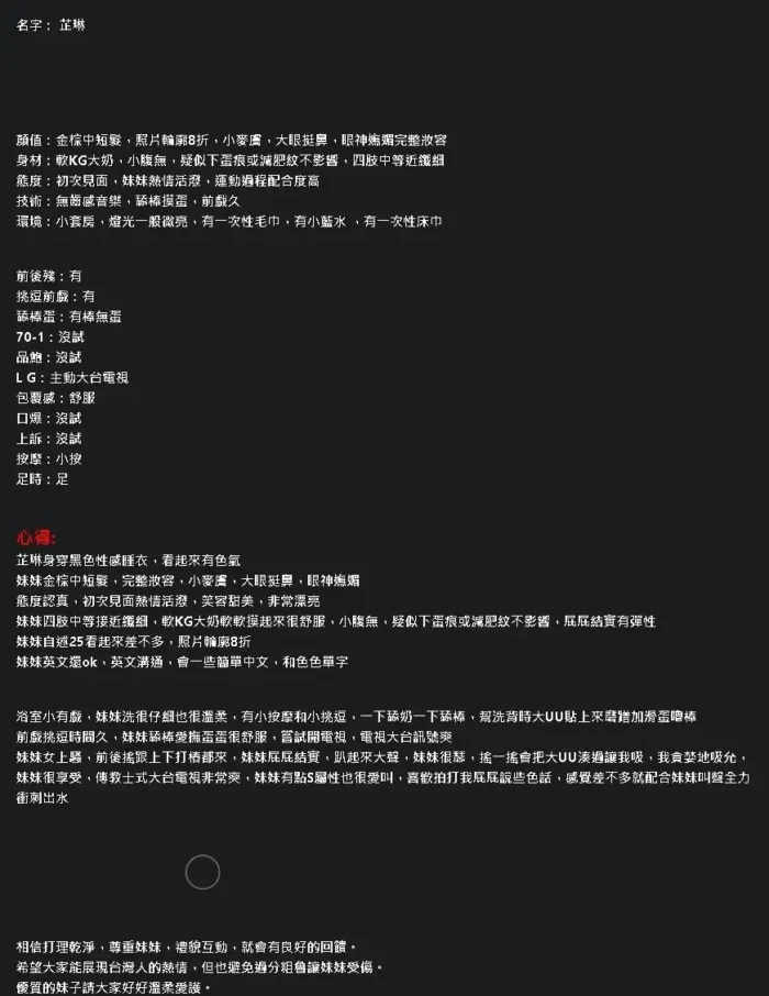 新竹定點茶-芷琳