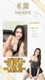 桃園定點茶-米蘭