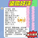 新竹定點茶-姿瑜