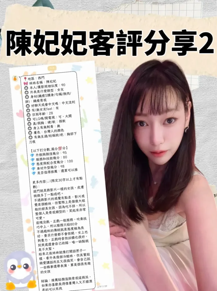台北定點茶-陳妃妃