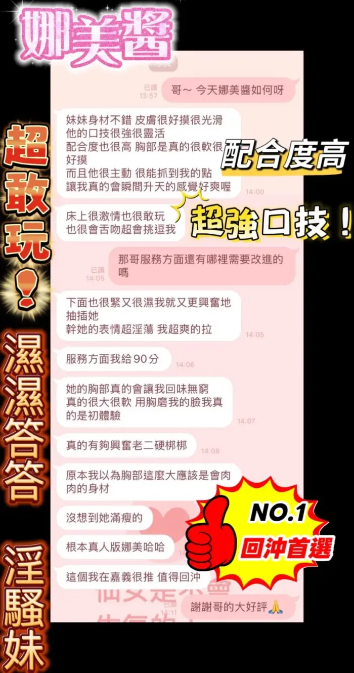嘉義定點茶-娜美醬