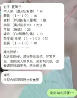 新竹定點茶-夏晴子
