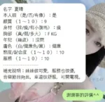 新竹定點茶-夏晴子