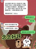 高雄定點茶-念念