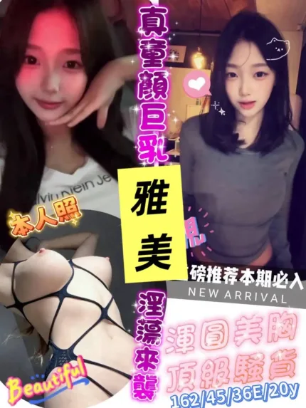 台南定點茶-雅美