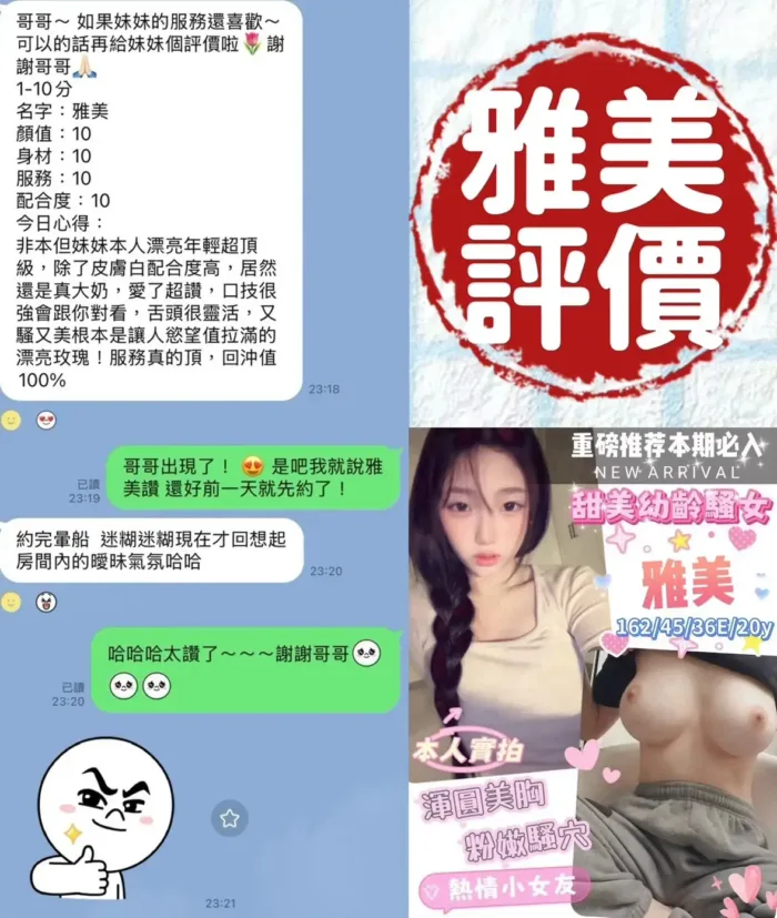 台南定點茶-雅美