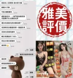 台南定點茶-雅美