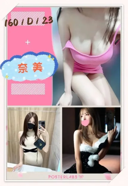 台北外送茶-奈美