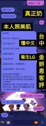 台中定點茶-金妍恩